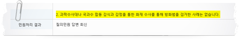 scan of a document...